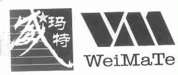 威玛特