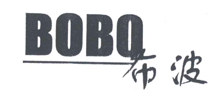 布波;BOBO