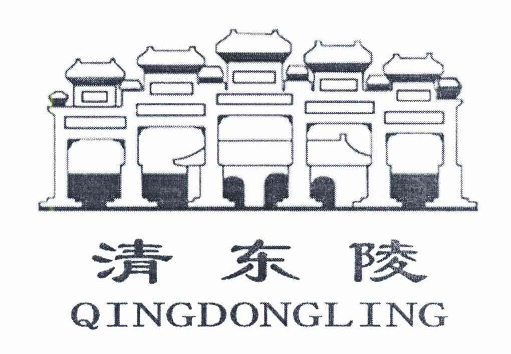 清东陵