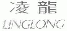 凌龙