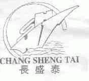 长盛泰