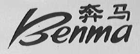 奔马    BENMA