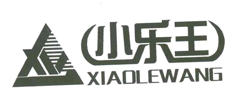 小乐王