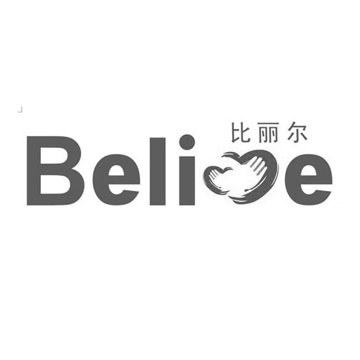 比丽尔 BELIVE