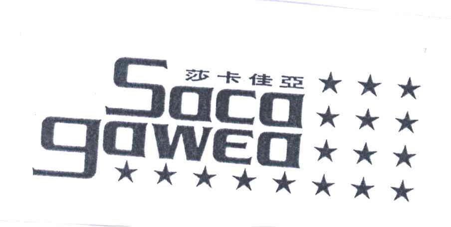 莎卡佳亚;SACA GAWEA