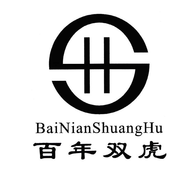百年双虎 SH