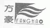 方豪