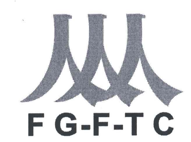 人从;FGFTC