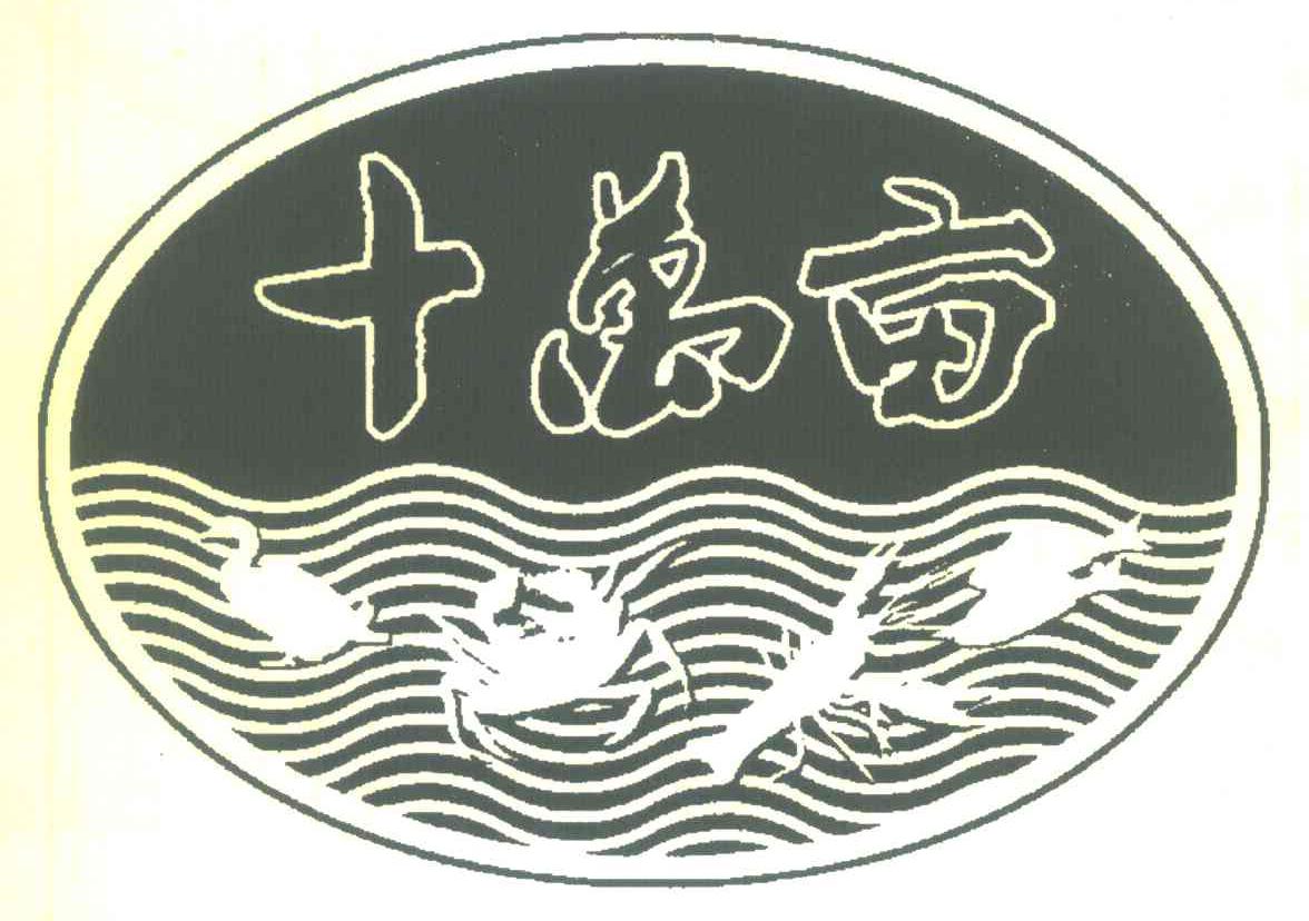 十万亩