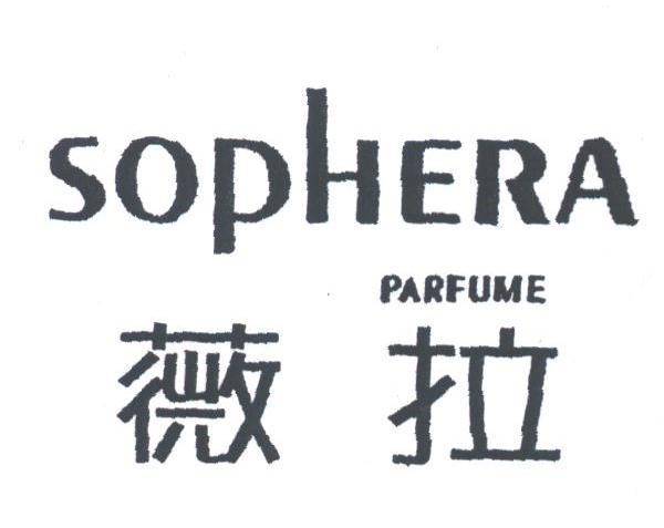 SOPHERA PARFUME;薇拉