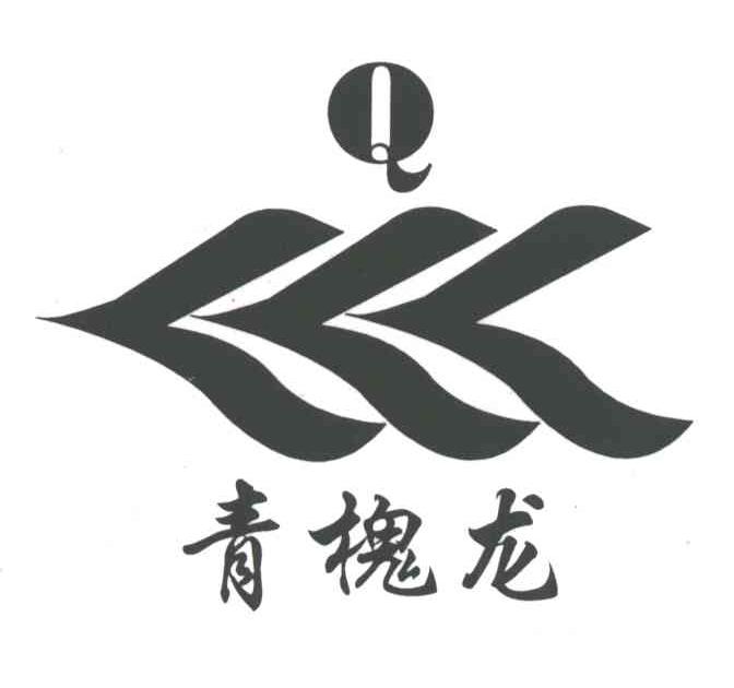 Q;青槐龙