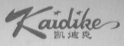凯迪克