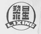 黎星