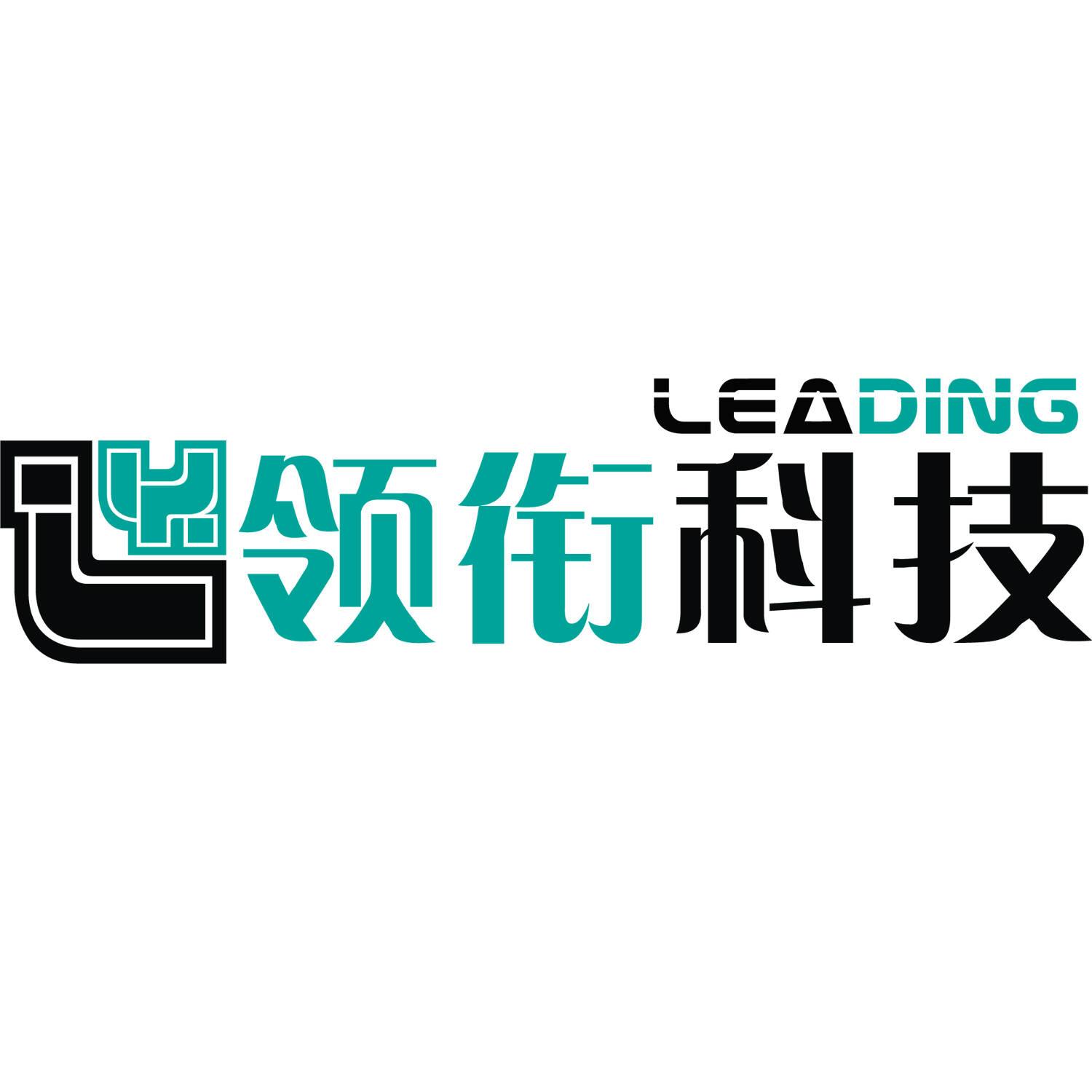 领衔科技 LEADING