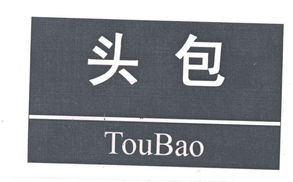 头包