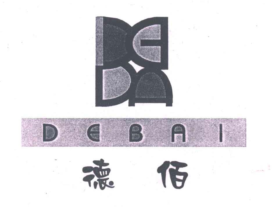 德佰DGDA