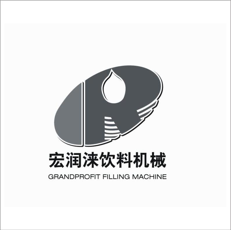 宏润涞饮料机械 GRANDPROFIT FILLING MACHINE