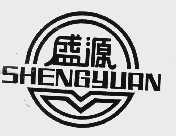 盛源