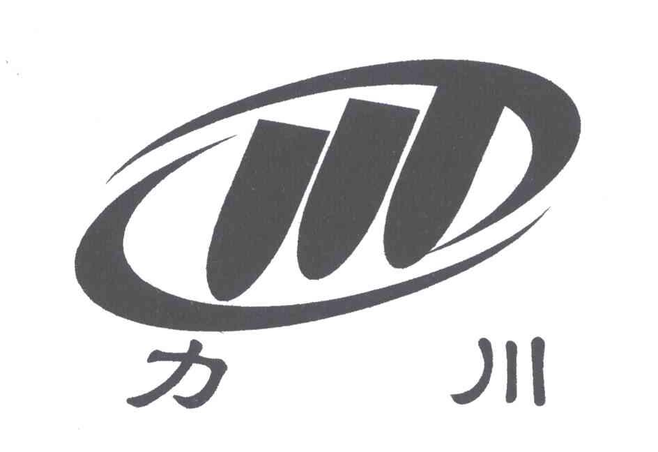 力川
