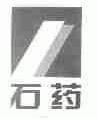 石药