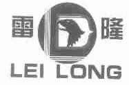 雷隆