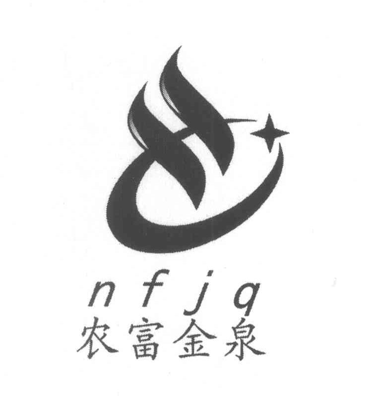 农富金泉 NFJQ