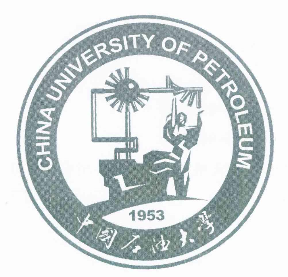中国石油大学 CHINA UNIVERSITY OF PETROLEUM 1953