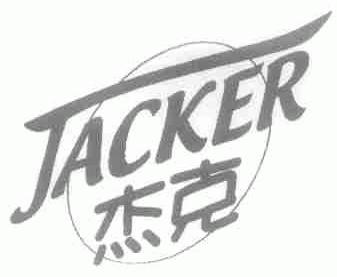 杰克;JACKER