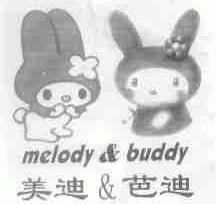 美迪芭迪;MELODY&BUDDY