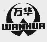 万华