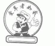 爱车者如我