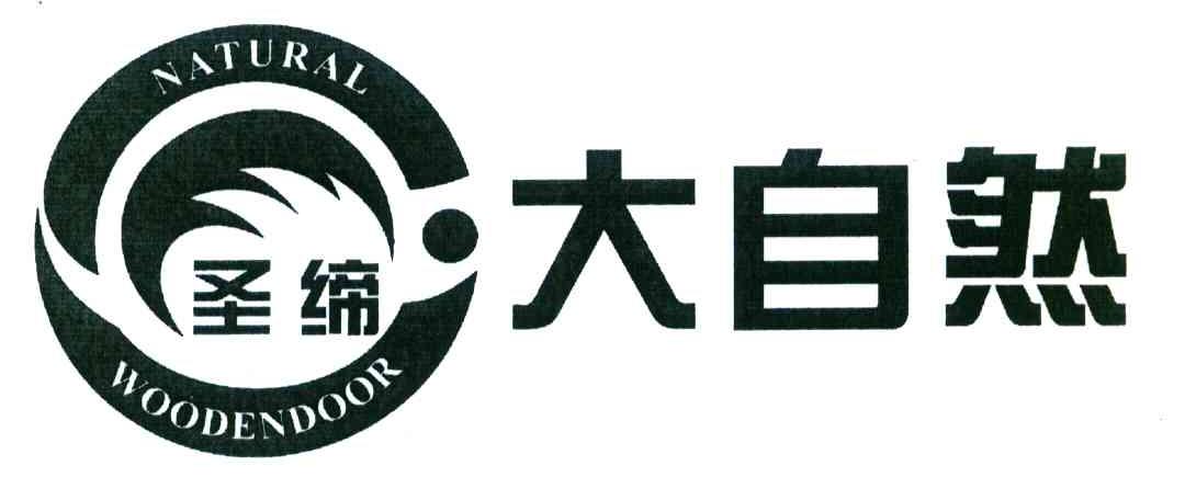圣缔大自然 NATURAL WOODENDOOR