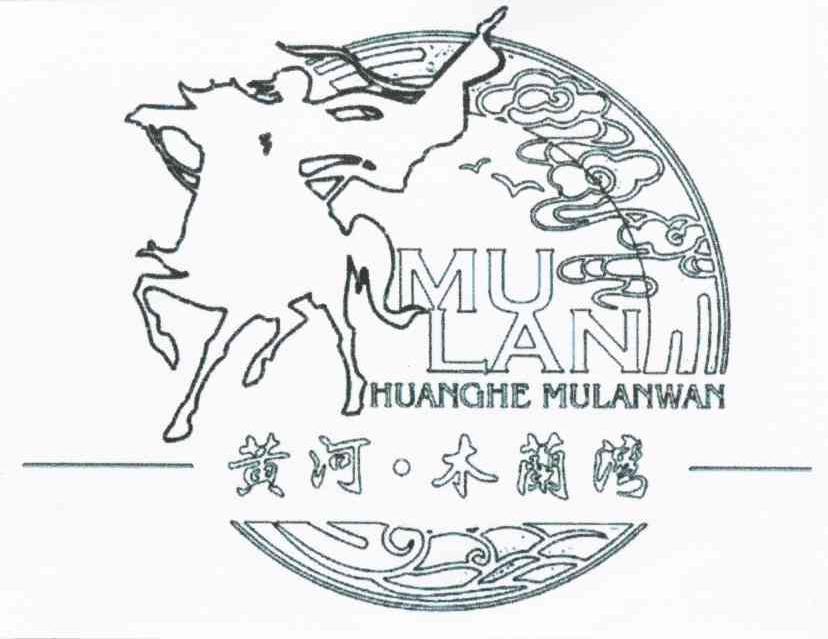 黄河&middot;木兰湾