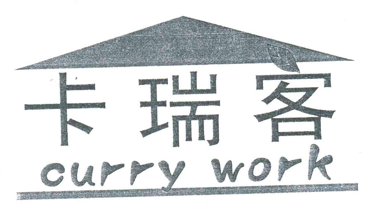 卡瑞客;CURRY WORK