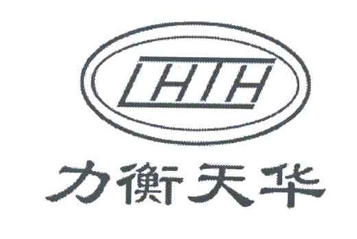 力衡天华LHTH
