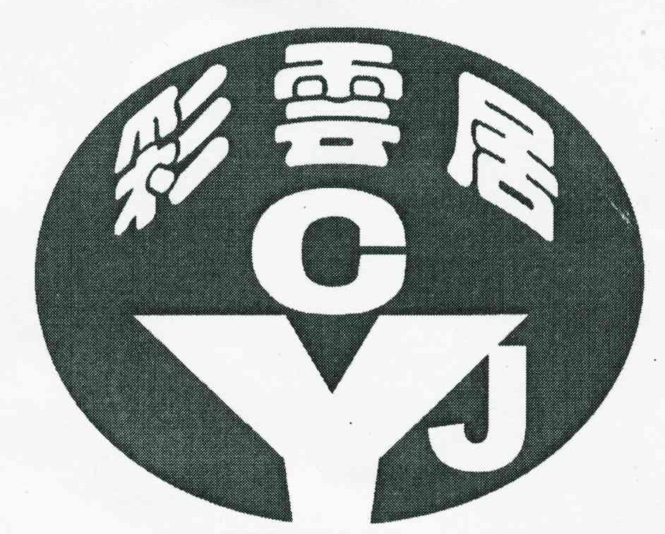 彩云居;CYJ