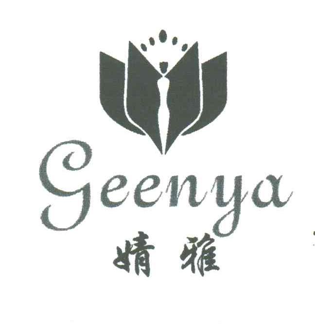 婧雅;GEENYA