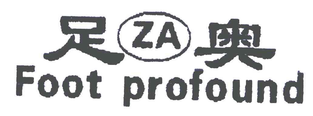 足奥;FOOT PROFOUND;ZA