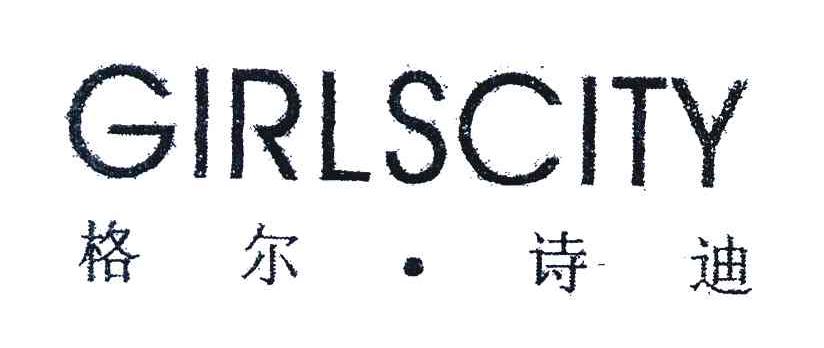 格尔&middot;诗迪 GIRLSCITY