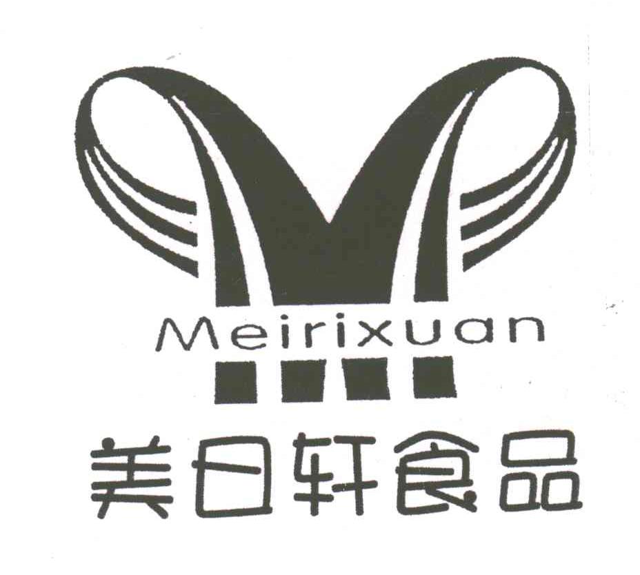 美日轩食品;MEIRIXUAN