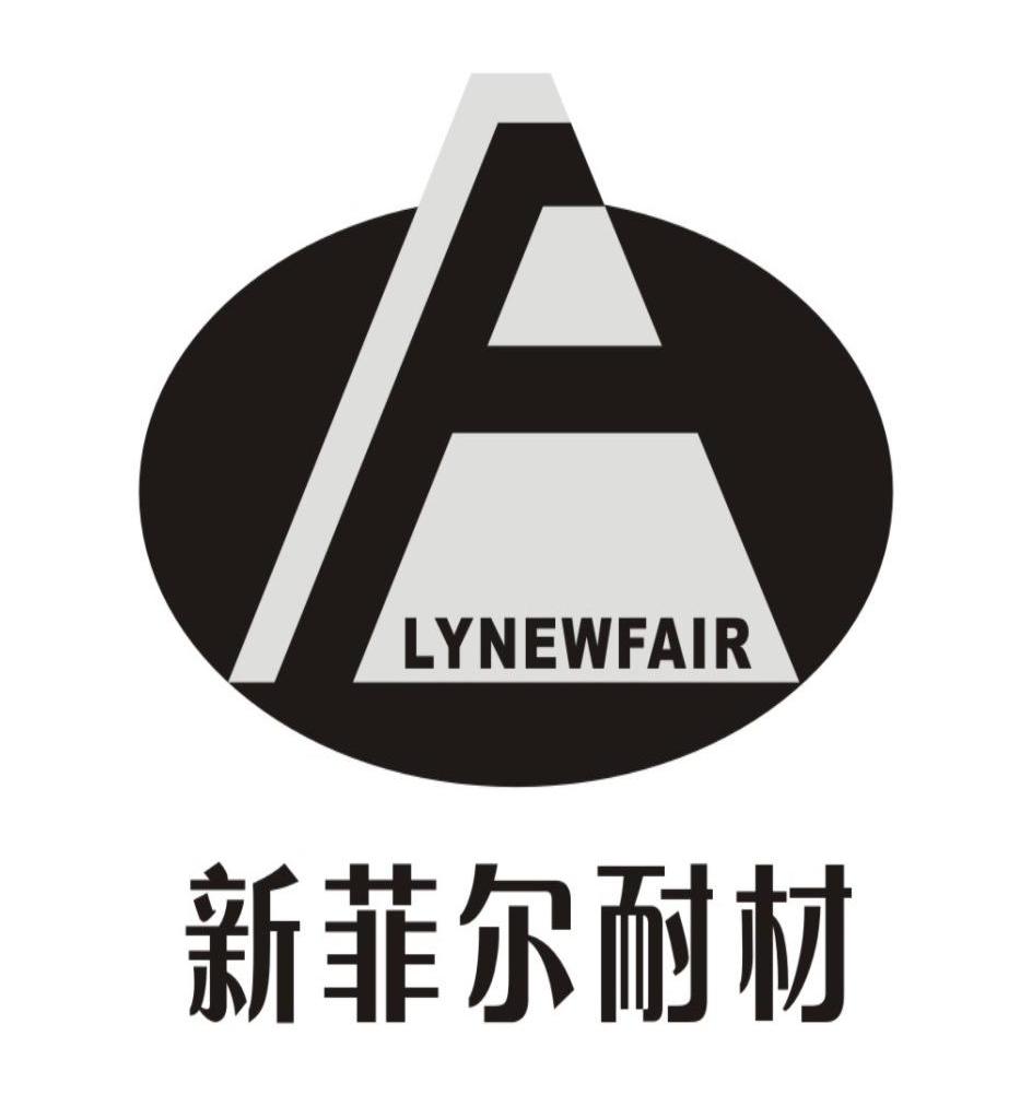 新菲尔耐材 FLYNEWFAIR F