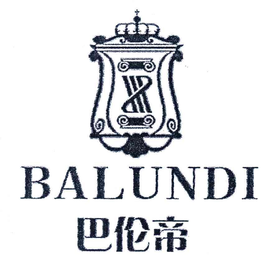 巴伦帝