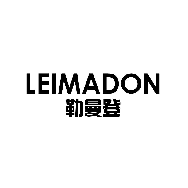 LEIMADON 勒曼登