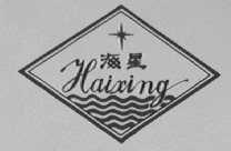 海星