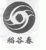 稻谷春