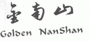 金南山;GOLDEN NANSHAN
