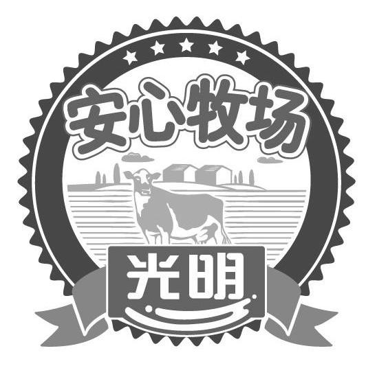 光明安心牧场