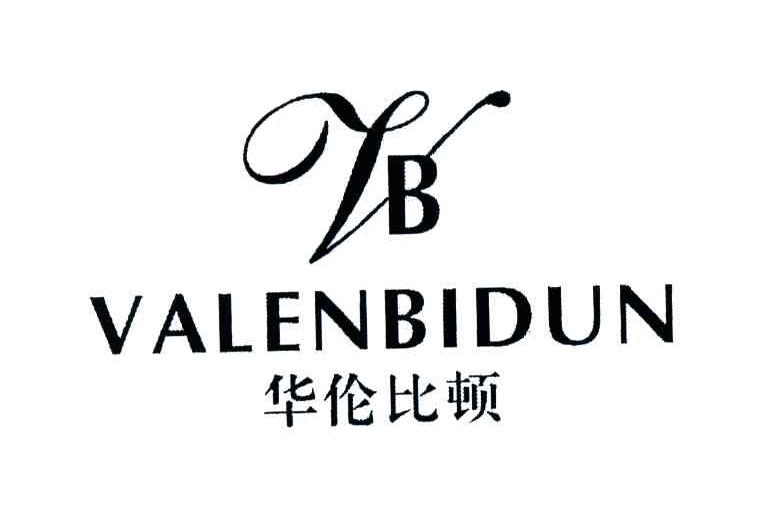 VB;VALENBIDUN;华伦比顿