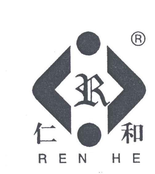 仁和;R