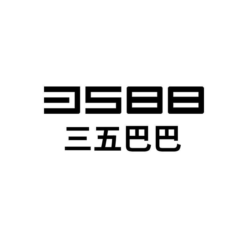 三五巴巴  3588